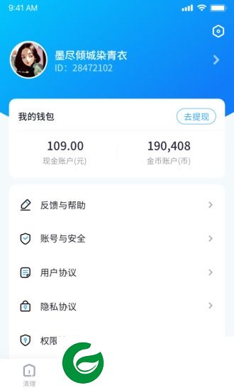 清理专家软件下载-清理专家手机管家下载v1.0.0.6 安卓版