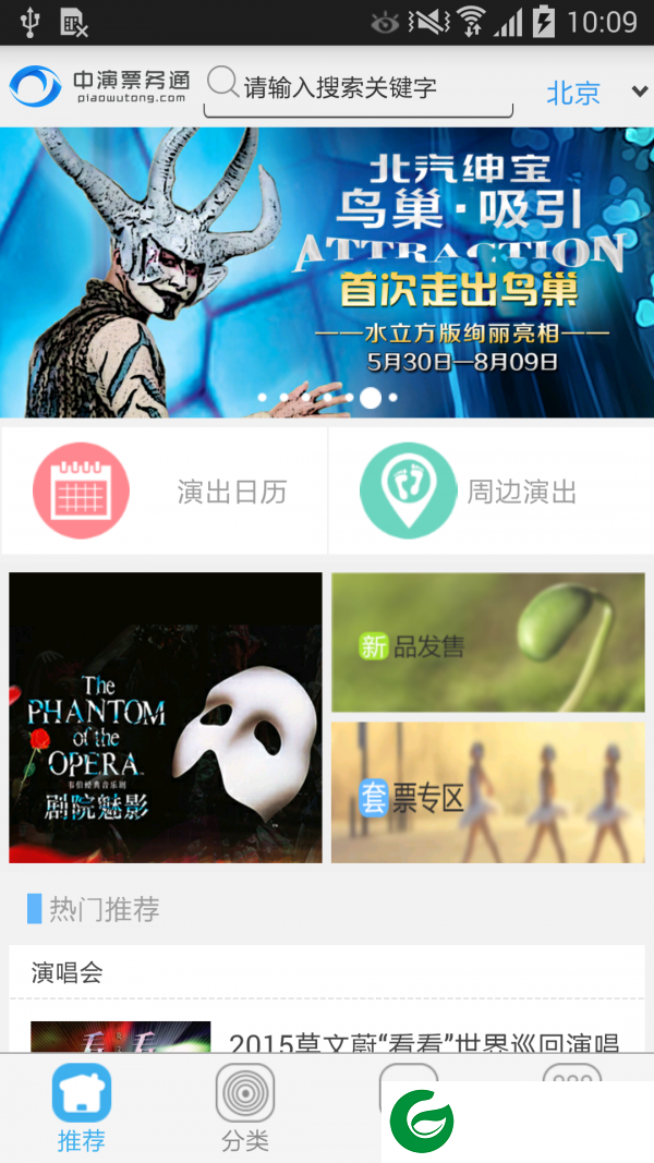 中演票务通免费版下载_中演票务通免费版最新版下载