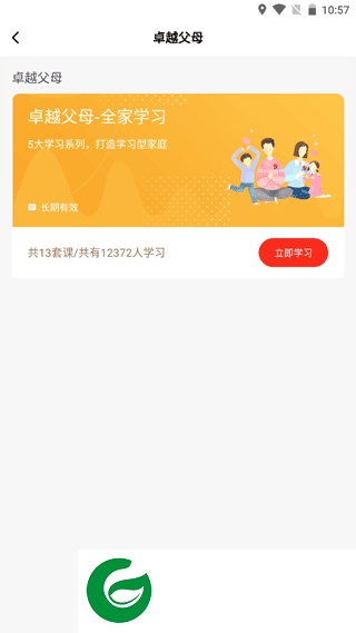 刷机之家