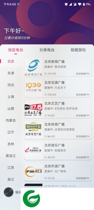 畅听FM