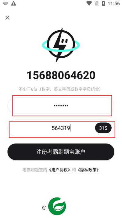 考霸刷题宝