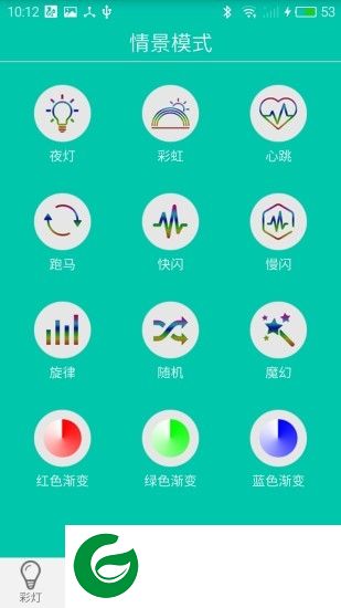 智慧灯app下载-智慧灯软件下载v5.3.2 安卓手机版