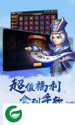 真江湖热血神将游戏下载_真江湖热血神将官方版下载-