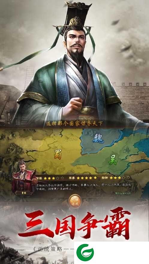 春秋乱世ol手游下载_春秋乱世ol官方版下载1.14.5.225-