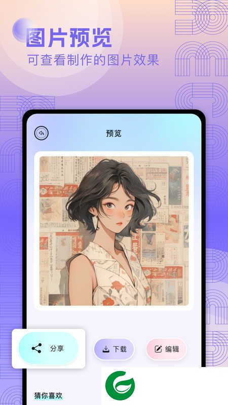 奇妙搜索壁纸app下载-奇妙搜索壁纸新版本下载v1.1