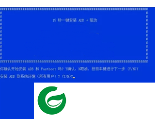 adb工具包安卓版截图