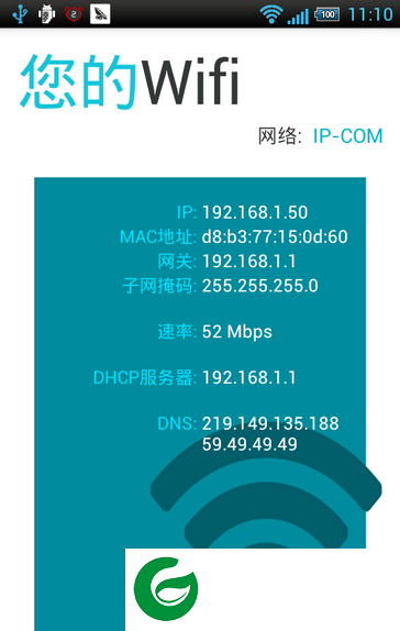 Wifi督察中文版下载-Wifi督察下载v2.12 最新安卓版
