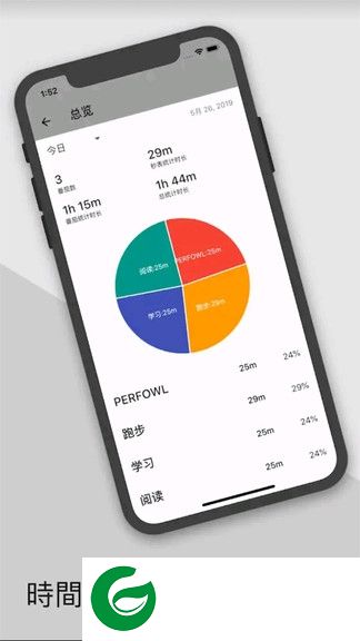 freetime软件下载-freetime番茄钟app下载v1.1.1 安卓版