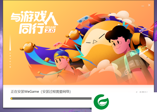 腾讯游戏平台截图