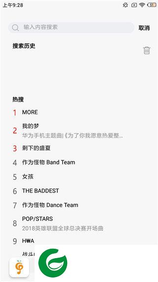 小橘音乐最新版本