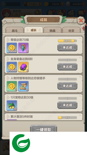 勇者养成记破解版无限珍珠6