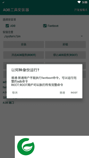 adb工具包安卓版下载安装_adb工具包安卓版最新版下载