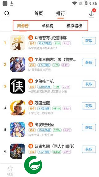 悟饭游戏厅手机版免费截图
