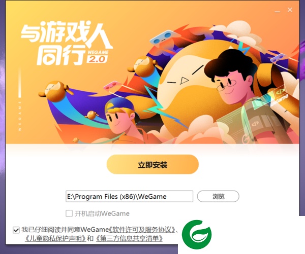 腾讯游戏平台截图