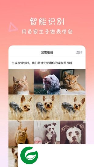 宠物输入法手机版下载-宠物输入法app下载v1.2 安卓版