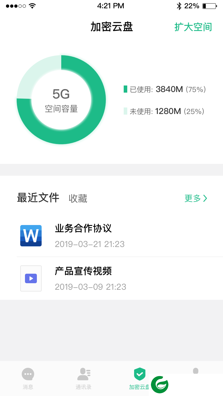 通付盾APP下载_通付盾免费版下载
