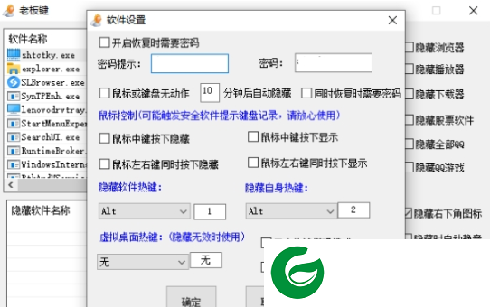 老板键APP下载_老板键电脑版下载