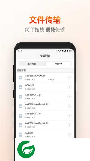 向日葵远程控制下载免费版-向日葵远程控制app下载安装v15.2.0.61264