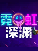 霓虹深渊六项修改器下载-霓虹深渊六项修改器免费下载-