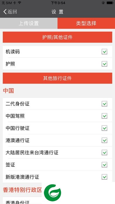 中安证件识别app下载-中安证件识别手机版下载v2.0.0.1 安卓版
