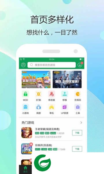 7723游戏盒子苹果版下载安装-7723游戏盒子苹果版本官方ios版下载5.1.3