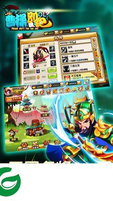 曹操别跑OL电脑版下载-曹操别跑OL电脑客户端下载v1.9.11 官方pc版