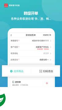管家婆免费版下载_管家婆免费版最新版下载