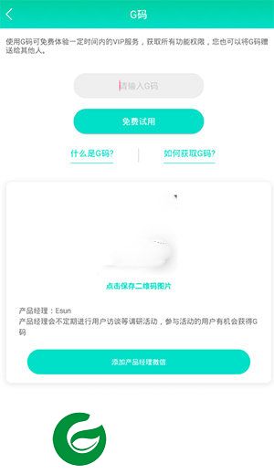 消息群发助手2.1.8