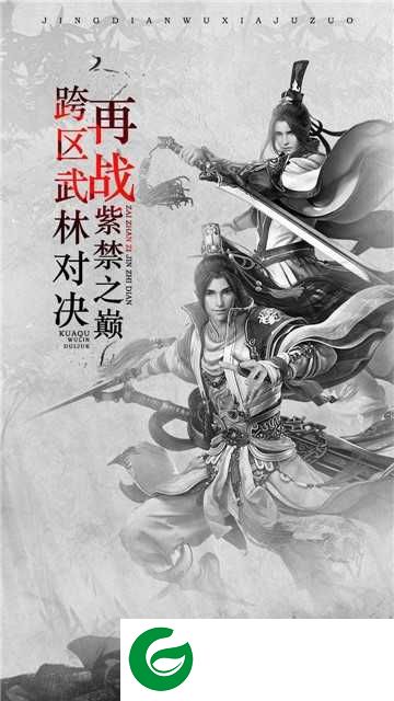 斗侠游戏下载_斗侠安卓版下载-