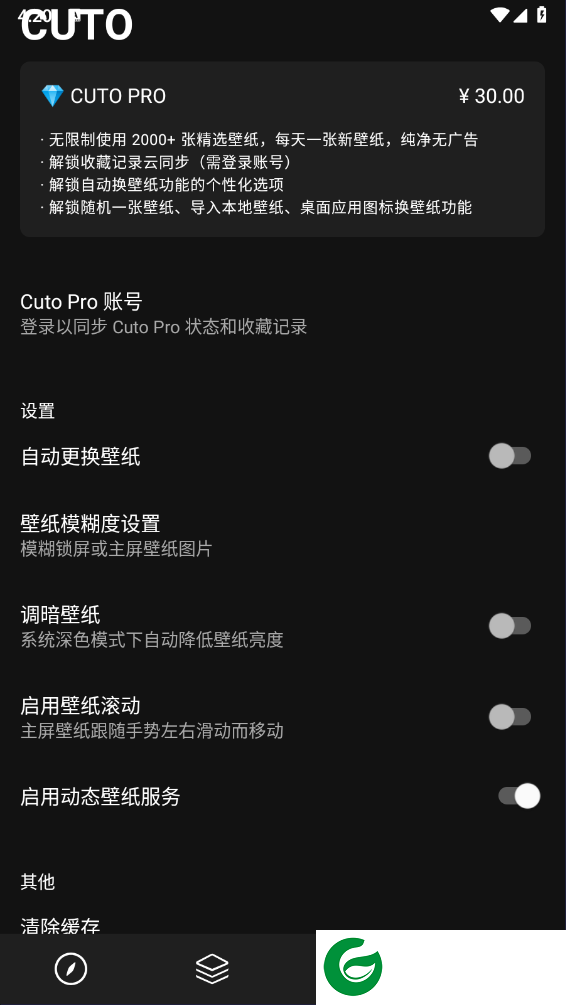 Cuto壁纸截图