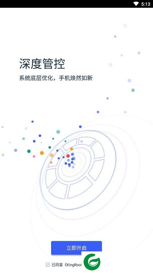 KingRoot软件下载-KingRoot最新版V5.4.0下载5.4.0