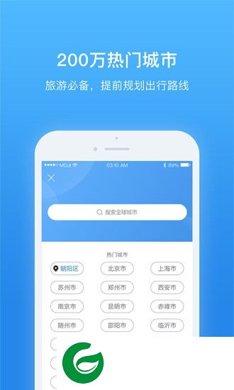 天气非常准app下载-天气非常准下载v7.0924.02 安卓版