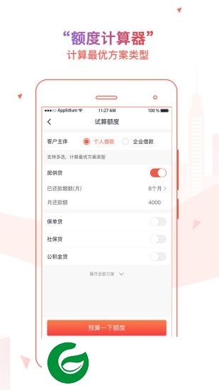 友金帮app下载-友金帮下载v3.22.6 安卓版