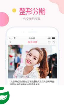 悦美网APP下载_悦美网安卓版下载