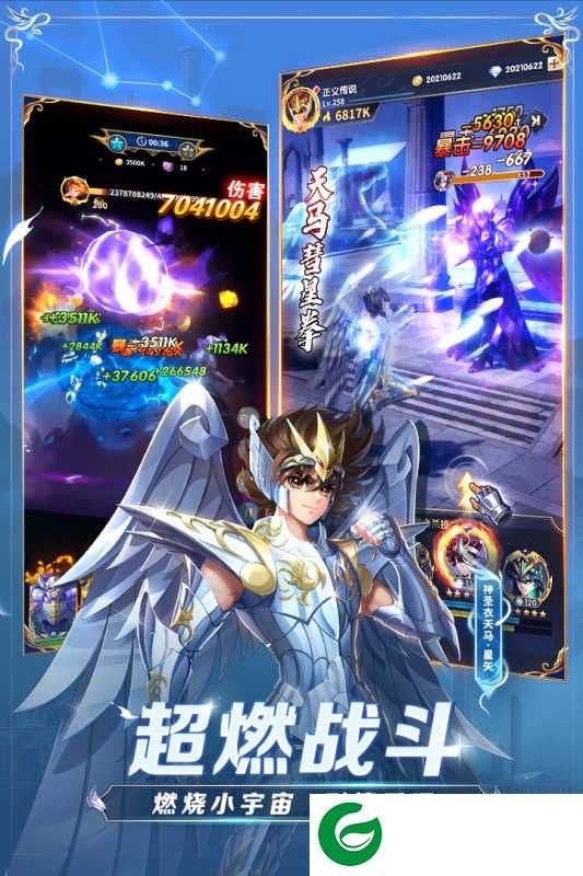 圣斗士星矢正义传说九游版下载-圣斗士星矢正义传说九游版官方下载安装2.0.75-