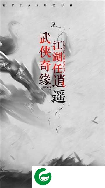 斗侠游戏下载_斗侠安卓版下载-