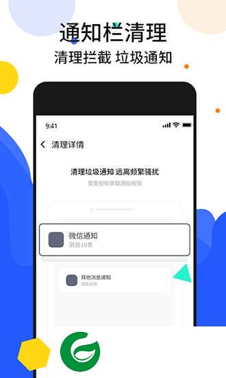 射手手机加速管家下载安装_射手手机加速管家免费版下载3.7