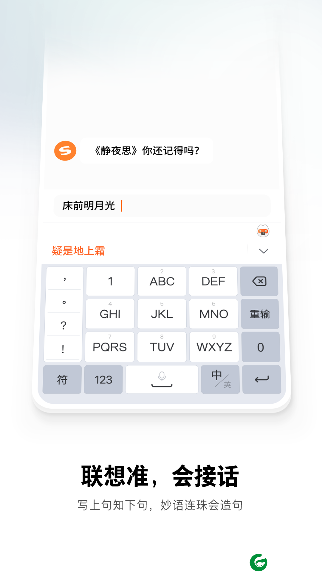 搜狗打字法输入法下载手机版_搜狗打字法输入法最新下载11.43