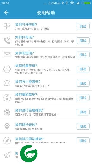 小奕语音apk