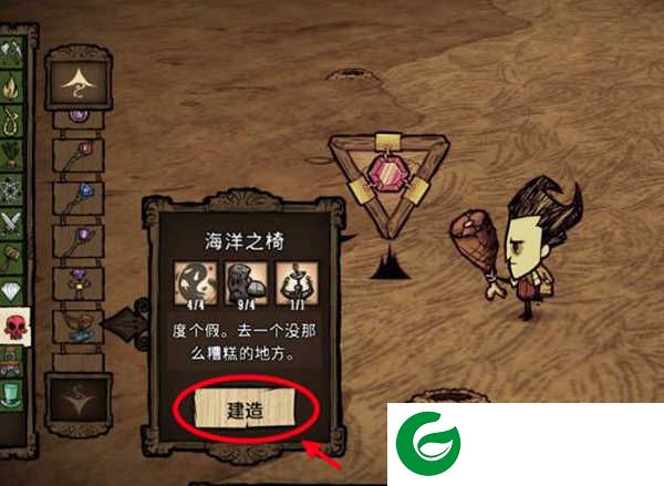 饥荒整合版巨人国怎么去海滩5