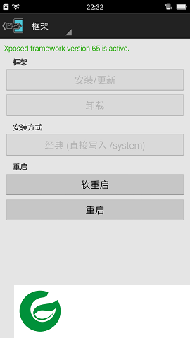 Xposed安装器汉化下载-Xposed安装器下载v6.11.27 安卓版