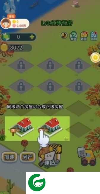 我要住豪宅游戏下载-我要住豪宅红包版下载1.0.0-
