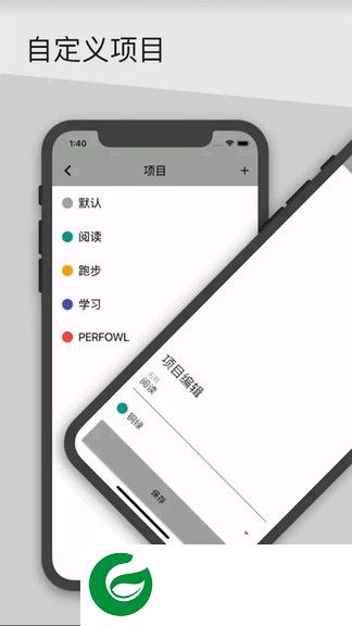 freetime软件下载-freetime番茄钟app下载v1.1.1 安卓版
