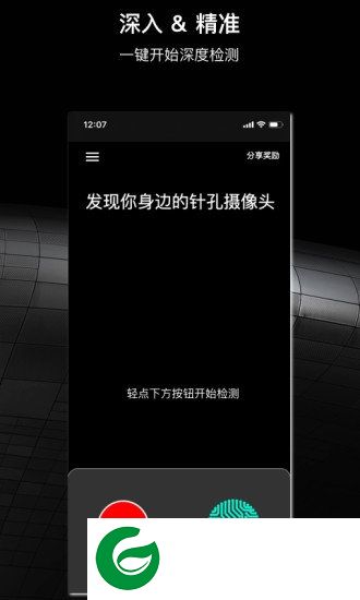 慧眼防拍app下载-慧眼防拍小程序下载v2.6.1 安卓版
