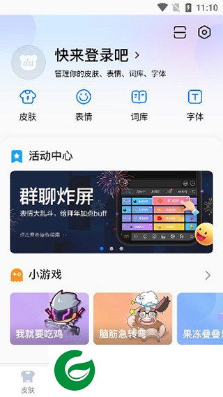 刷机之家