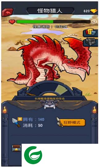 野蛮时代官方版