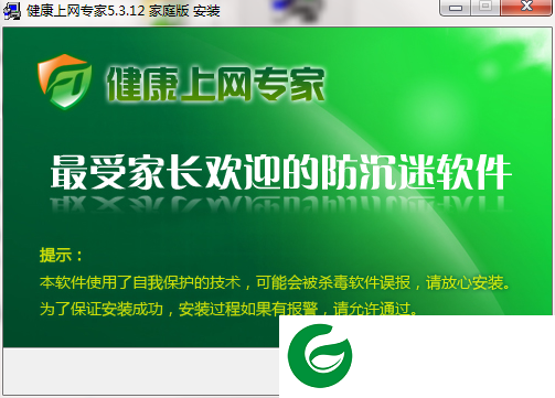 健康上网专家免费软件下载-健康上网专家最新版本下载