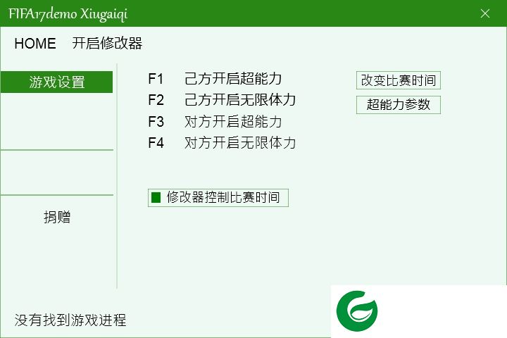 FIFA17修改器-FIFA17比赛时间修改器下载v1.0 limnono版