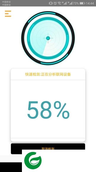 九气dt小听手机下载-九气dt小听(针孔摄像头检测)下载v2.0.1 安卓版