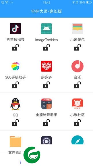 守护大师家长版app下载-守护大师家长版下载v1.0 安卓版